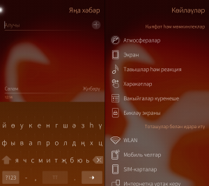 Tatar language and keyboard